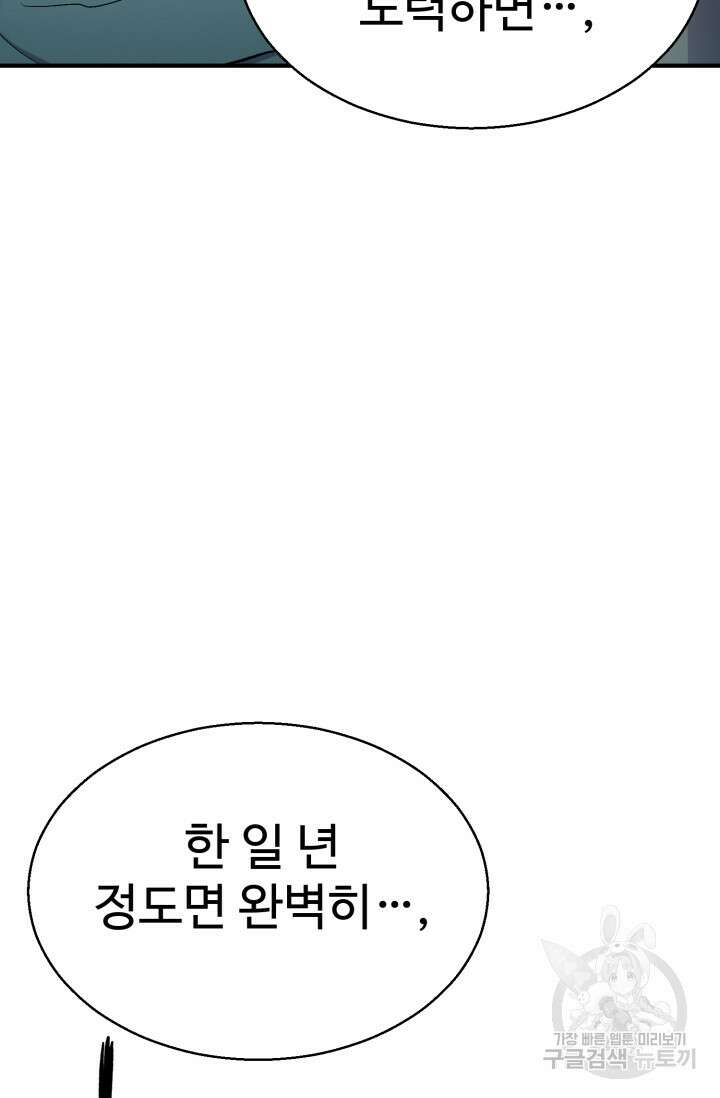 무공서고의 주인 19화 122
