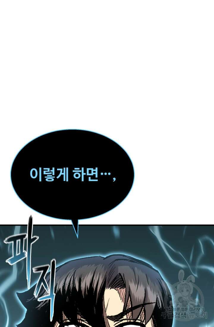 무공서고의 주인 19화 129