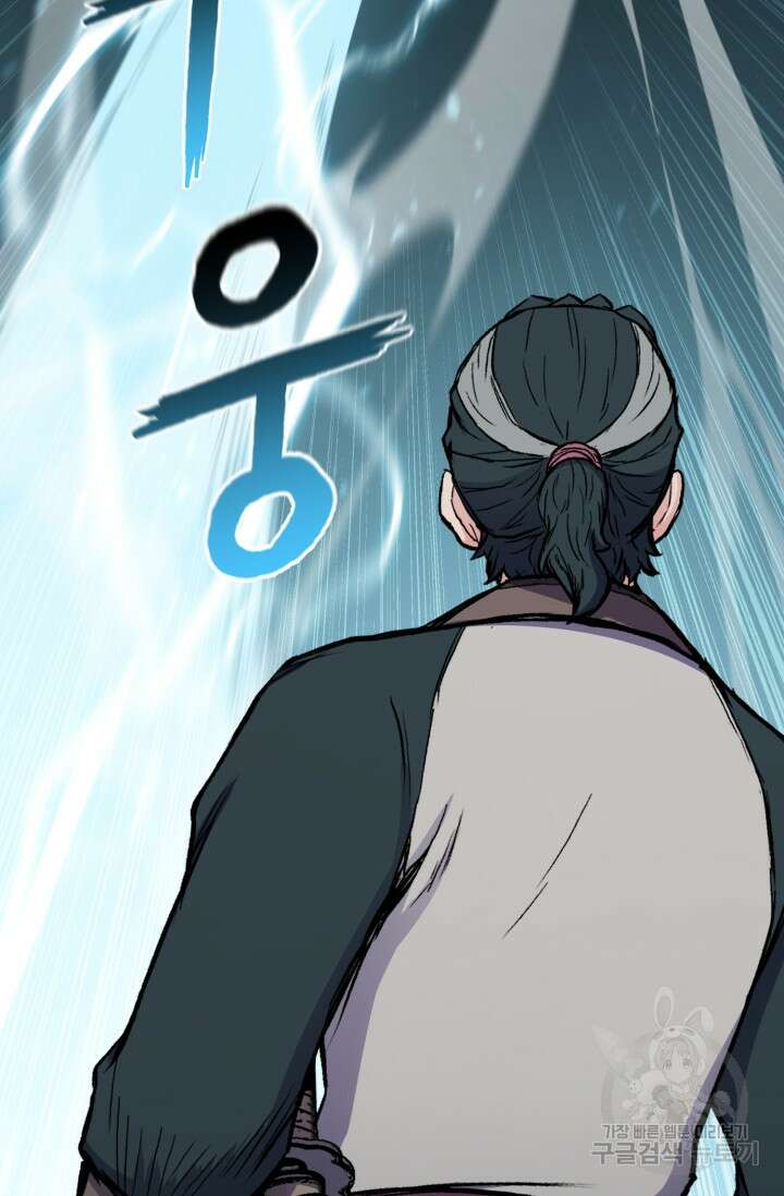 무공서고의 주인 19화 135