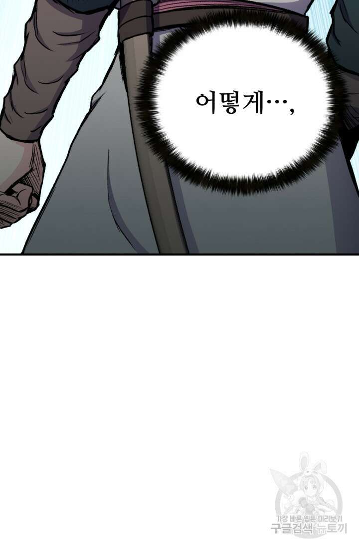 무공서고의 주인 19화 136