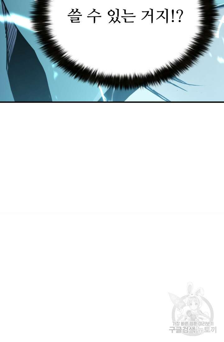 무공서고의 주인 19화 139