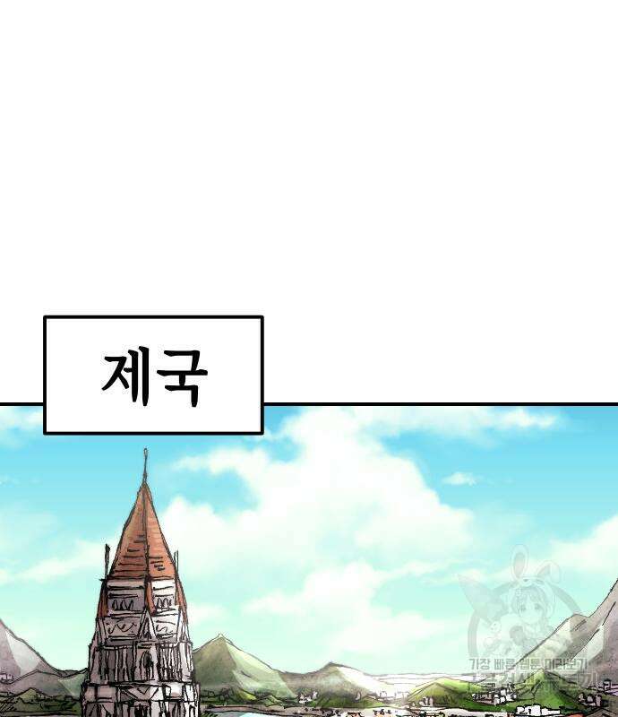 말년용사 시즌2 4화 2