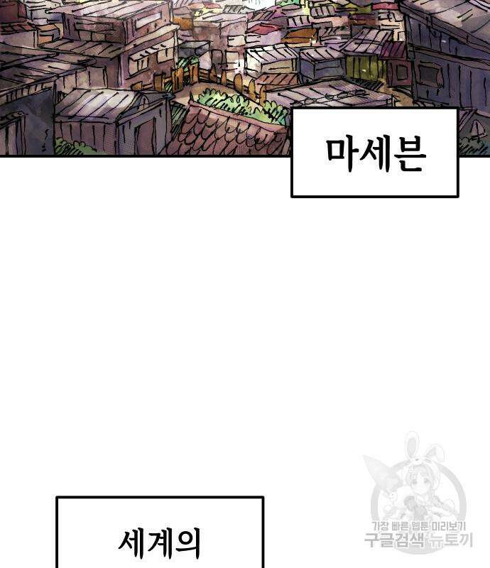 말년용사 시즌2 4화 4