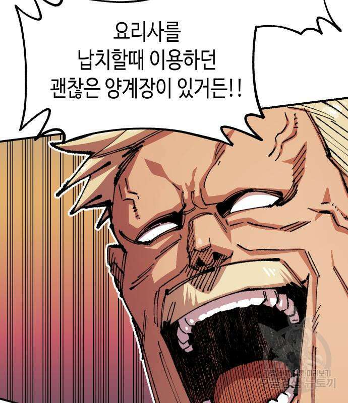 말년용사 시즌2 4화 10