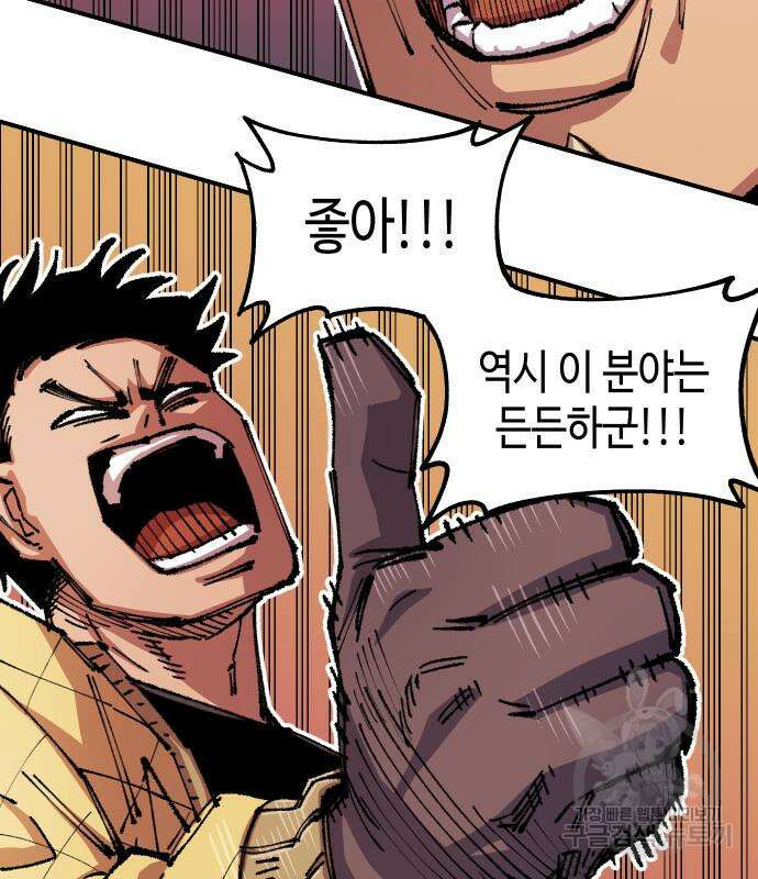 말년용사 시즌2 4화 11