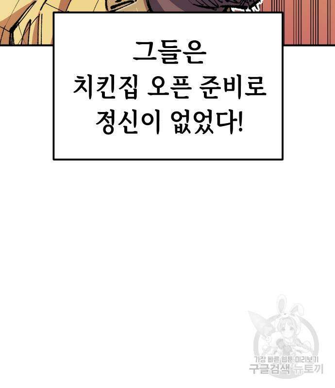 말년용사 시즌2 4화 12