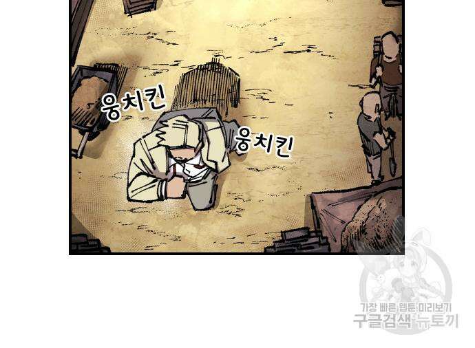 말년용사 시즌2 4화 14