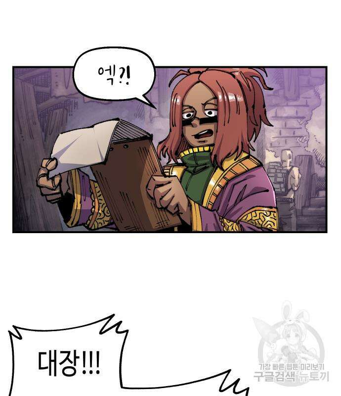 말년용사 시즌2 4화 15