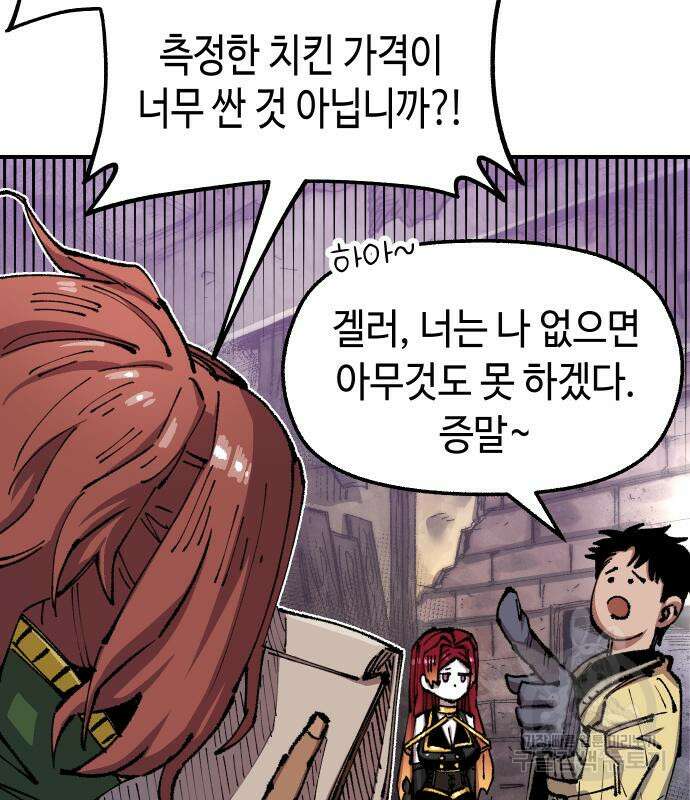 말년용사 시즌2 4화 16