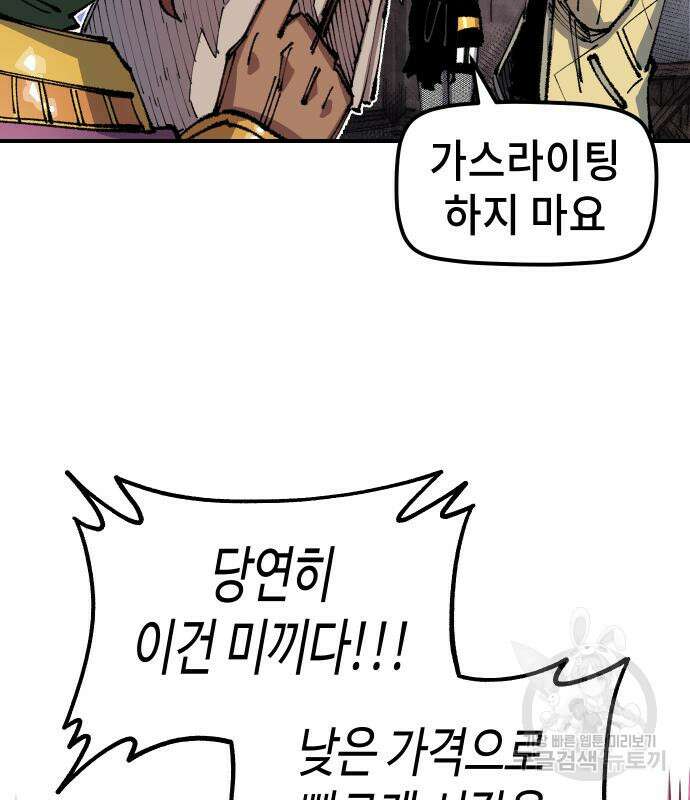 말년용사 시즌2 4화 17