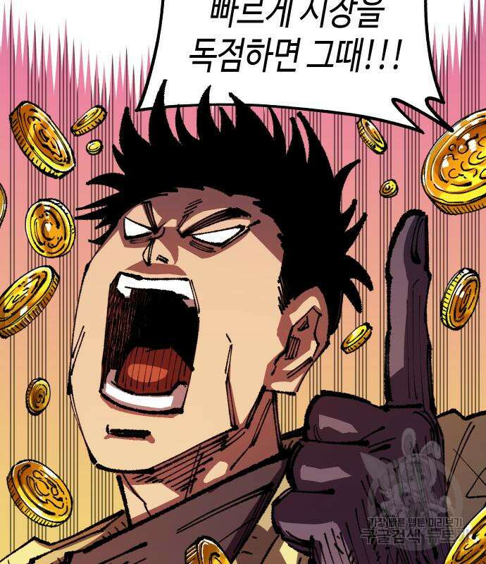 말년용사 시즌2 4화 18