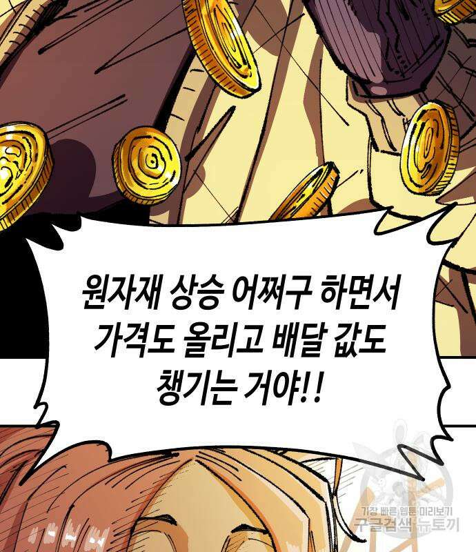 말년용사 시즌2 4화 19