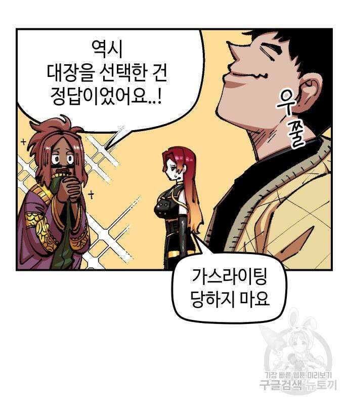 말년용사 시즌2 4화 21