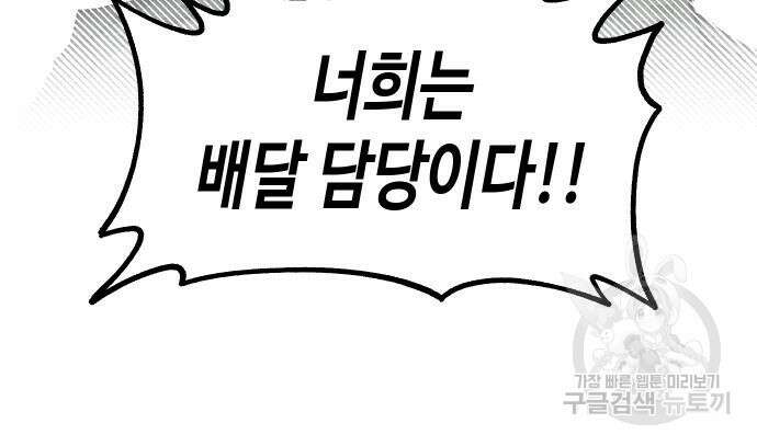 말년용사 시즌2 4화 26