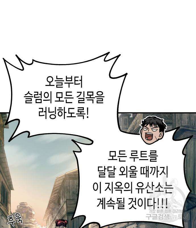 말년용사 시즌2 4화 27