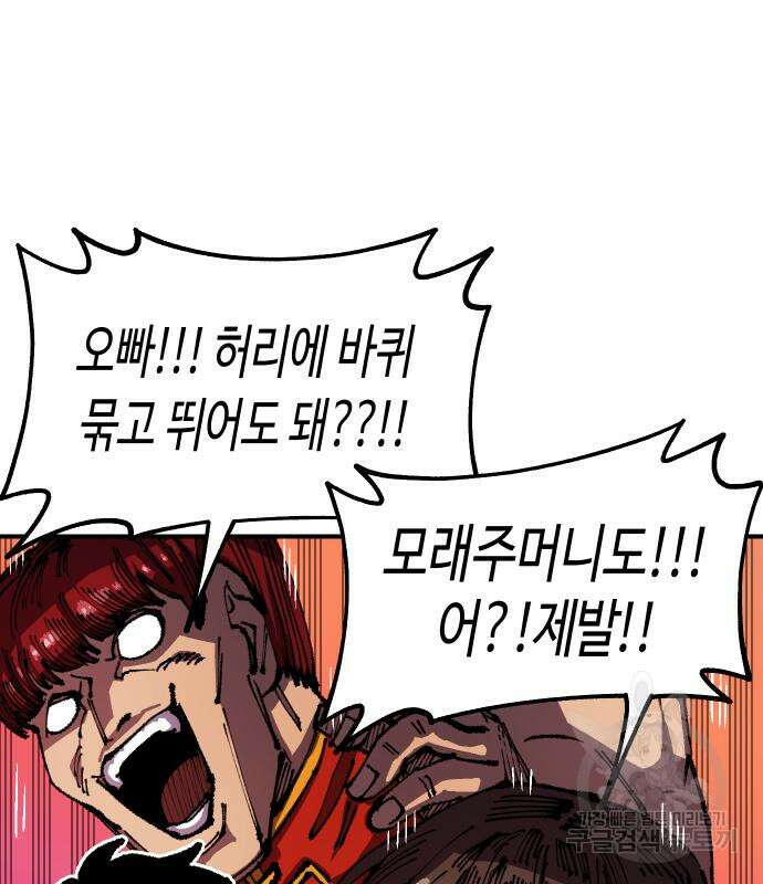말년용사 시즌2 4화 29