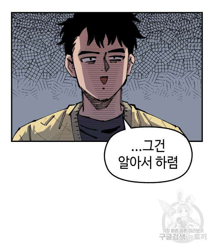 말년용사 시즌2 4화 31