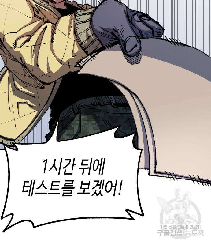 말년용사 시즌2 4화 37