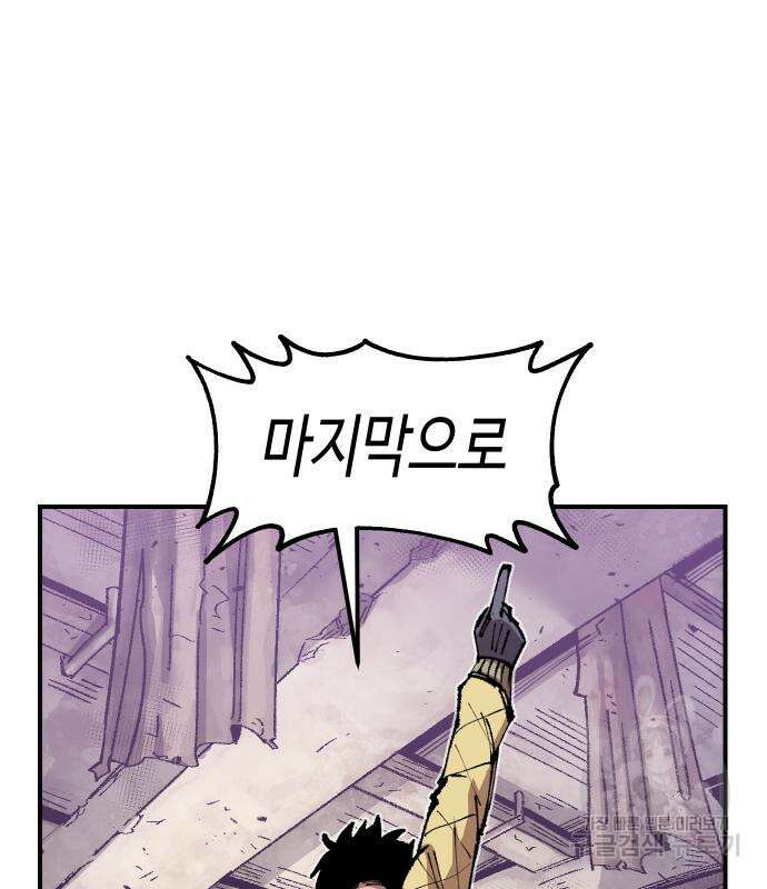 말년용사 시즌2 4화 40