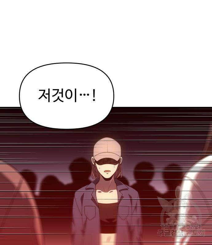 보스였음 30화 7