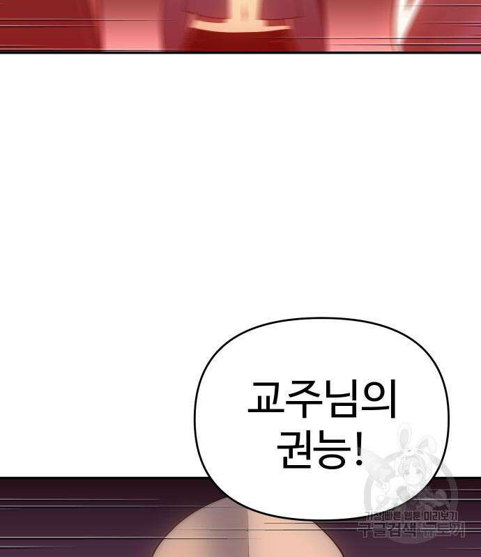 보스였음 30화 8
