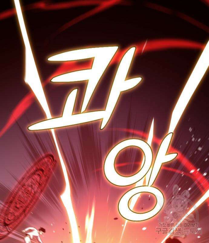 보스였음 30화 11