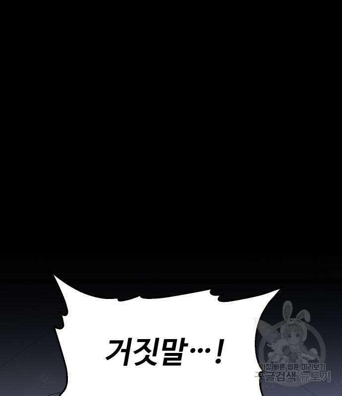 보스였음 30화 13