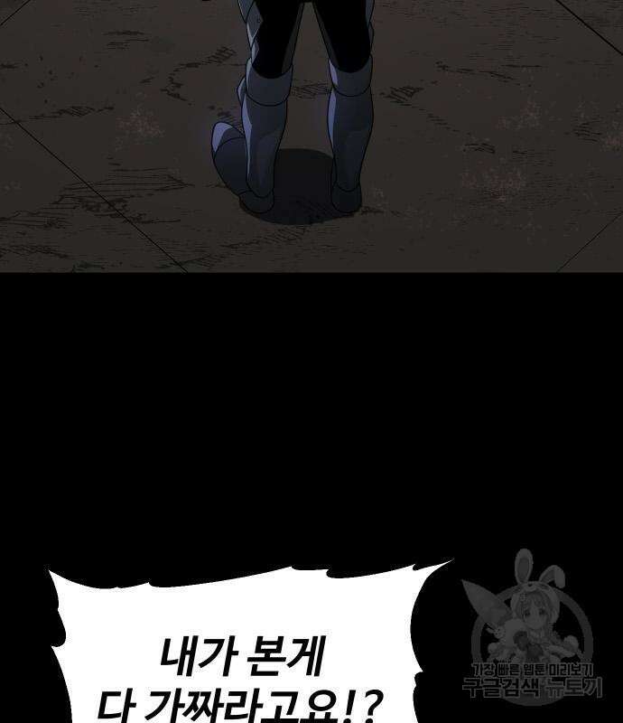 보스였음 30화 16