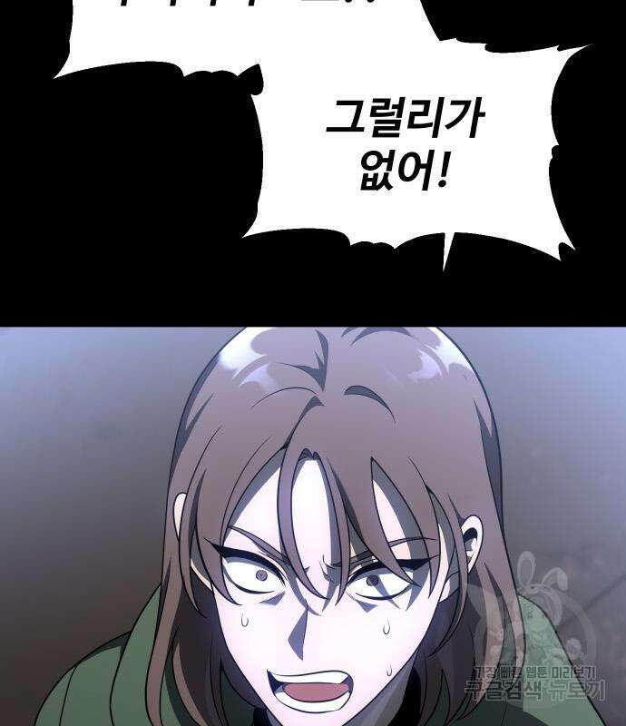 보스였음 30화 17