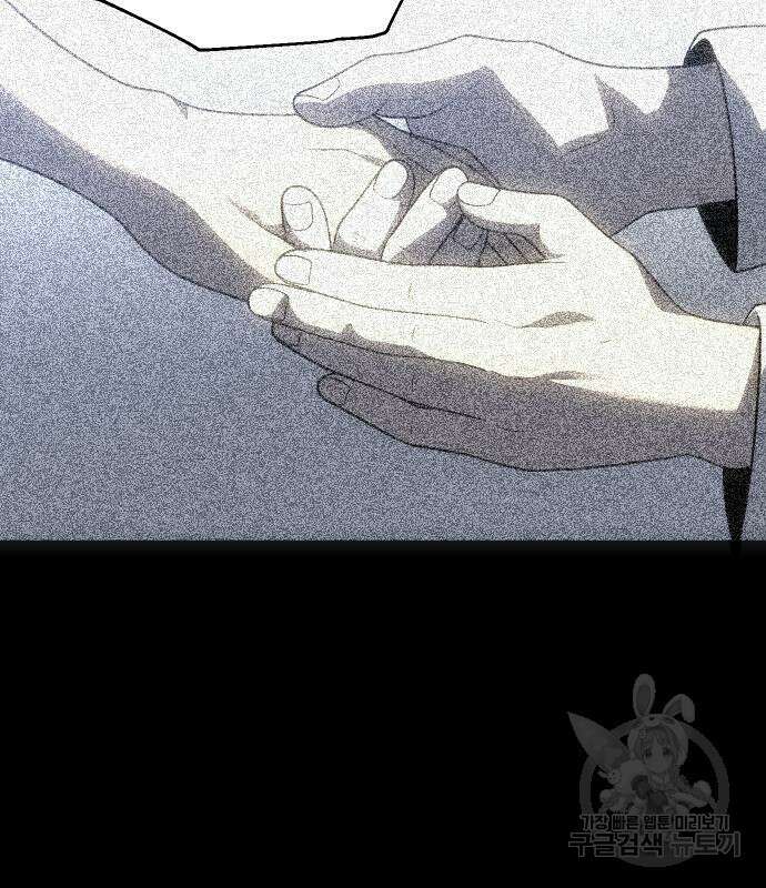 보스였음 30화 19