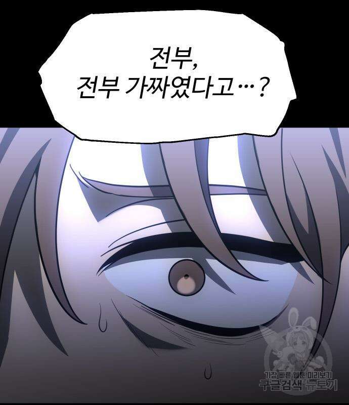 보스였음 30화 22
