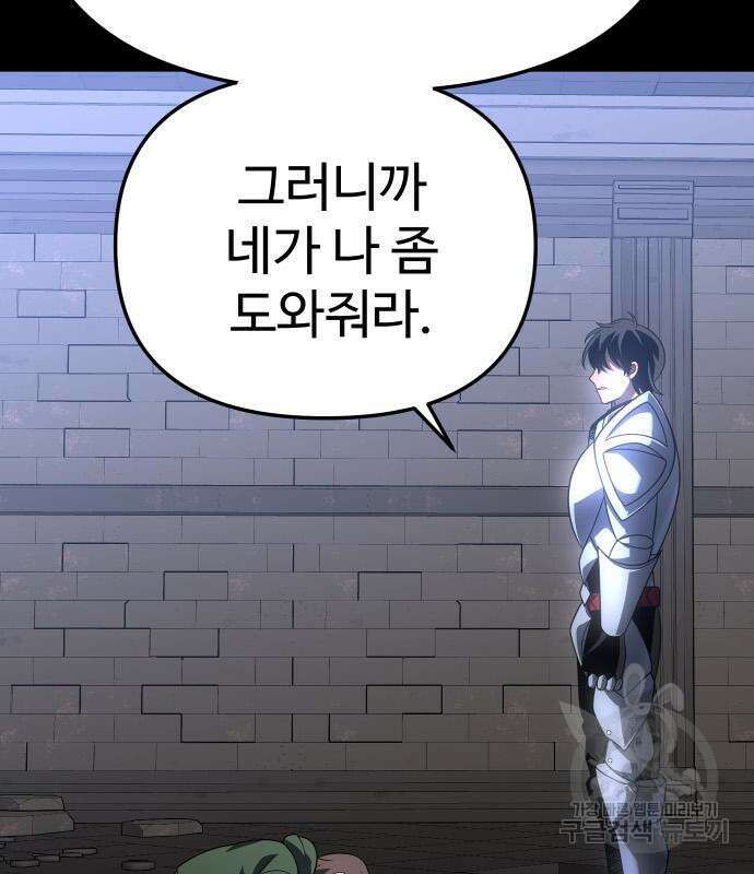 보스였음 30화 35