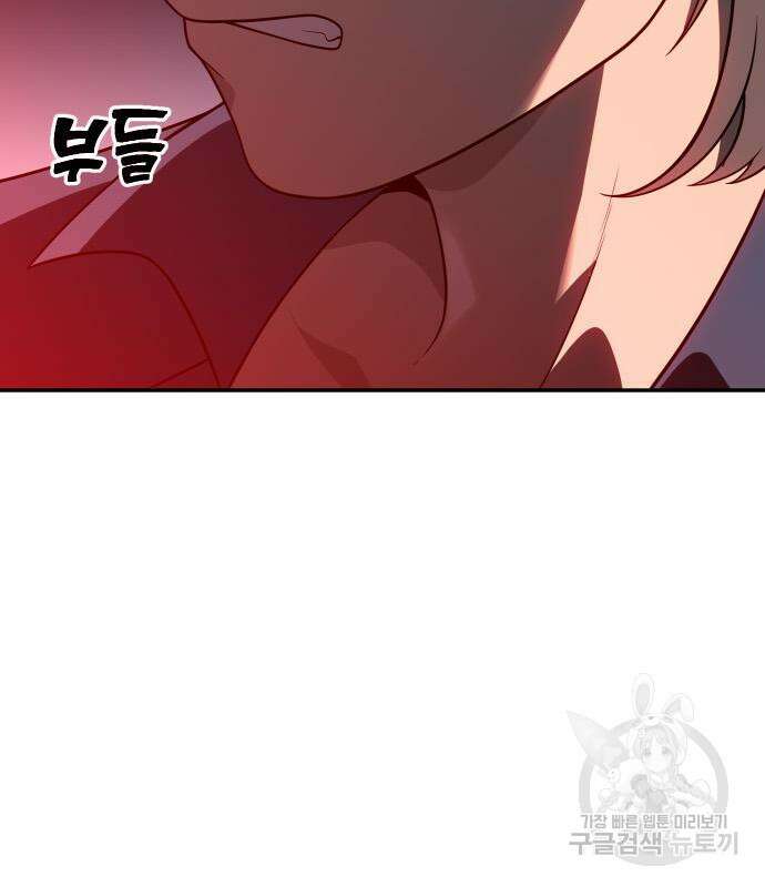 보스였음 30화 41