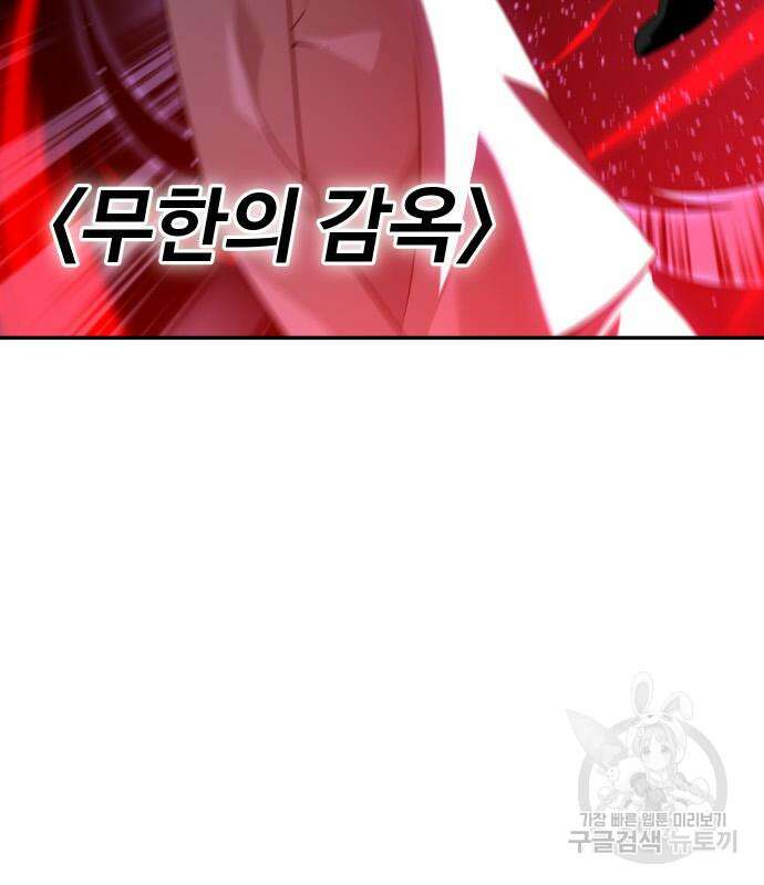 보스였음 30화 49