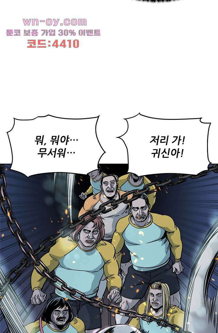 찬란한 액션 유치원 72화 2