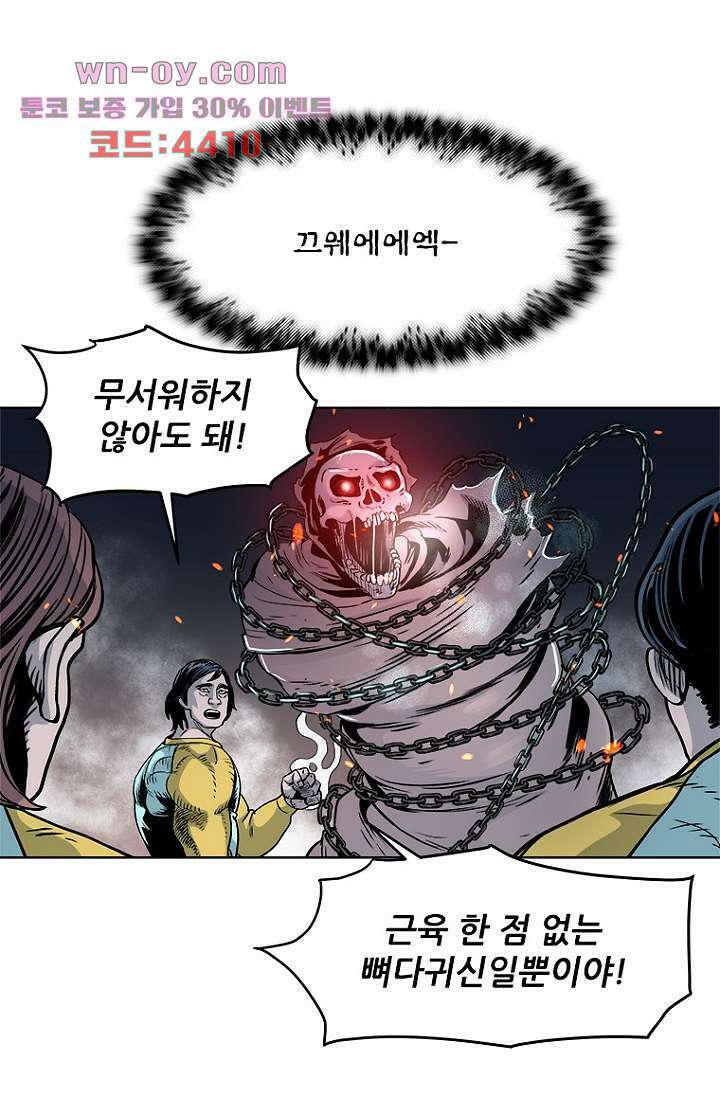 찬란한 액션 유치원 72화 8