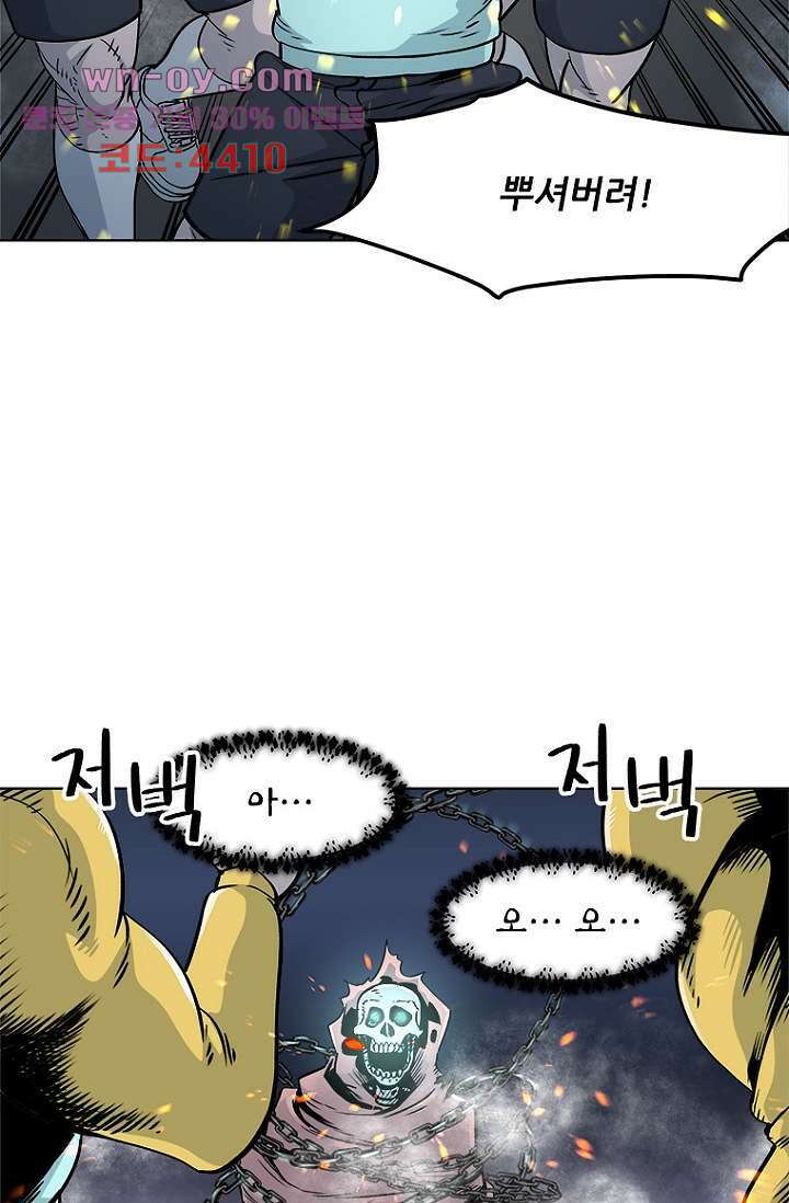 찬란한 액션 유치원 72화 10