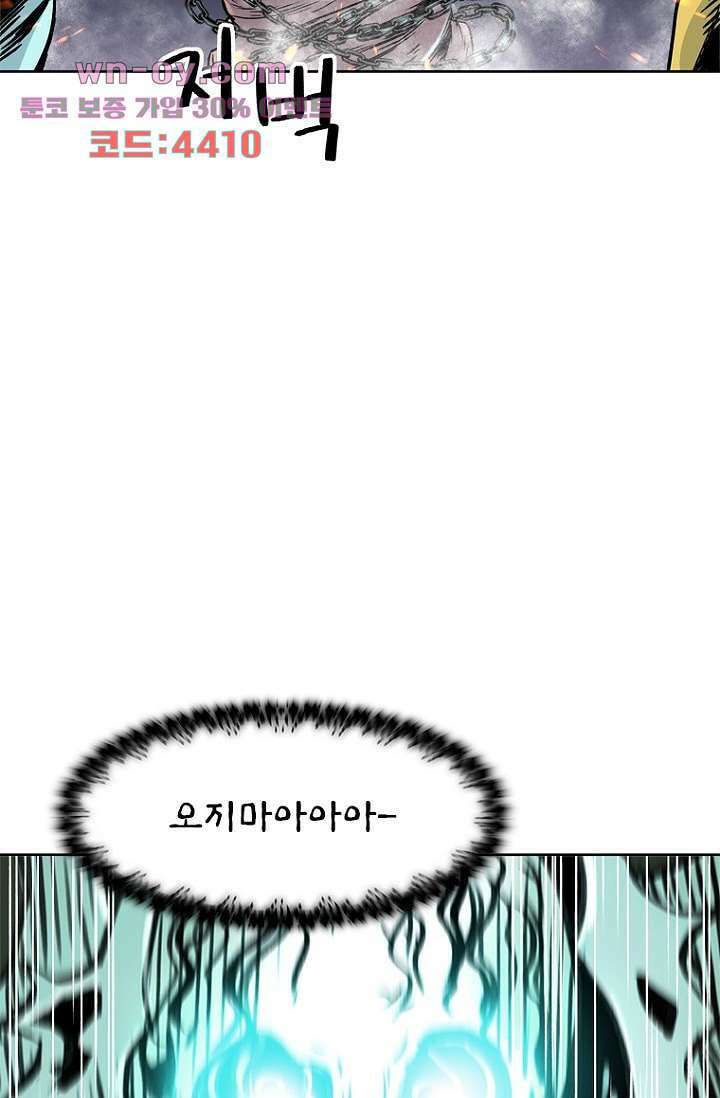찬란한 액션 유치원 72화 11
