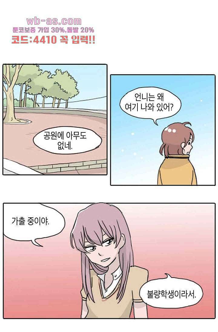 연민의 굴레 80화 1