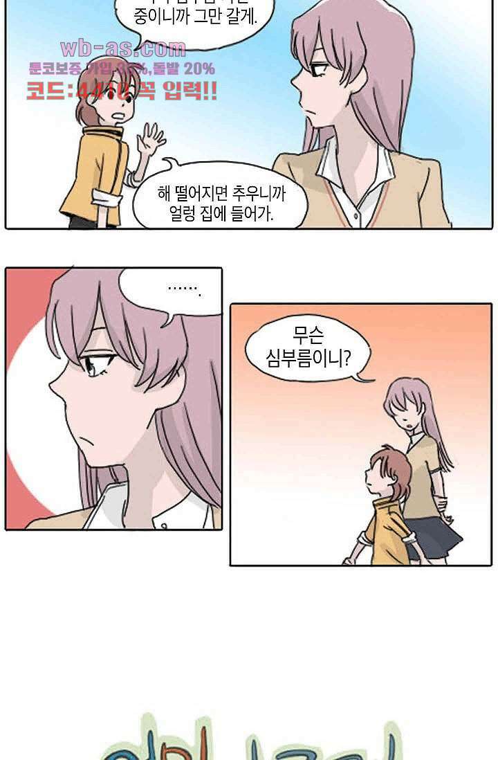 연민의 굴레 80화 3