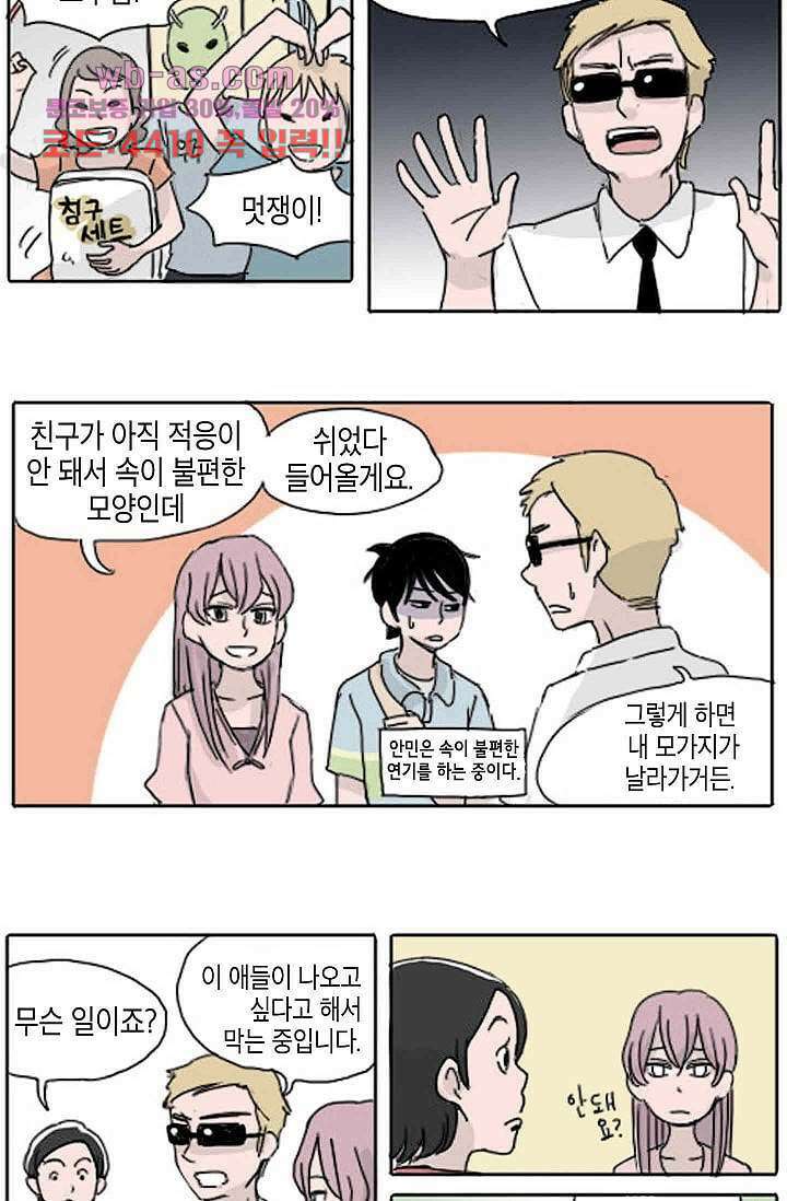 연민의 굴레 80화 5