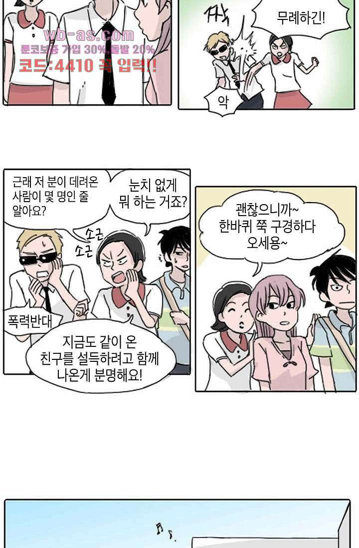 연민의 굴레 80화 6