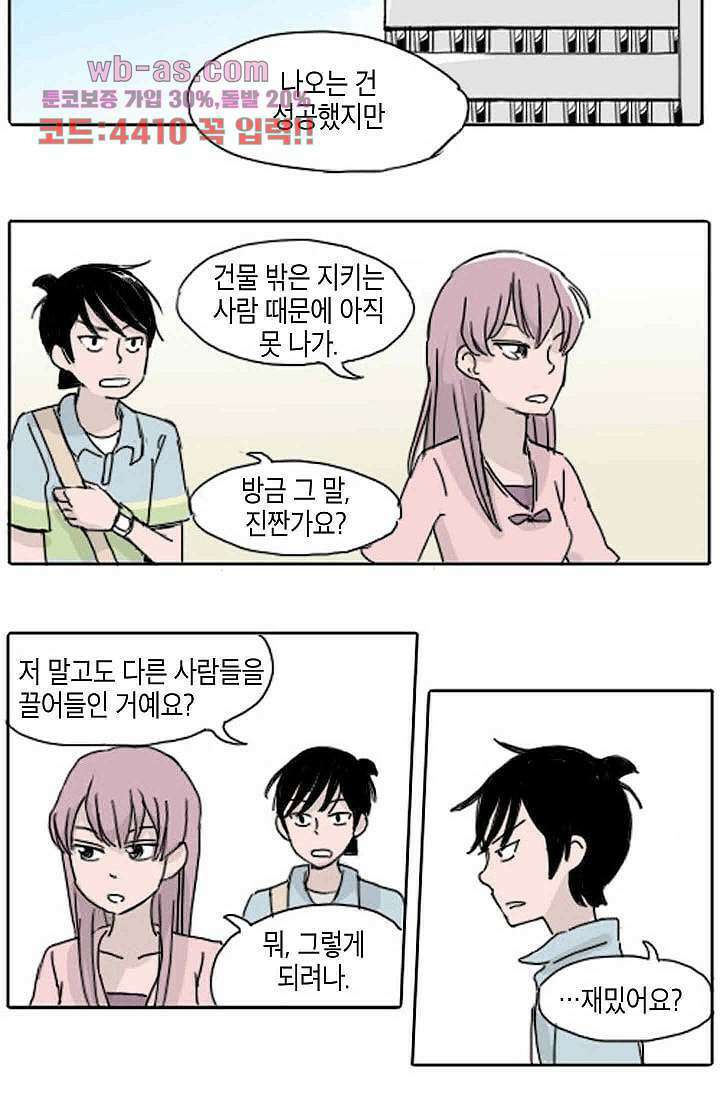 연민의 굴레 80화 7