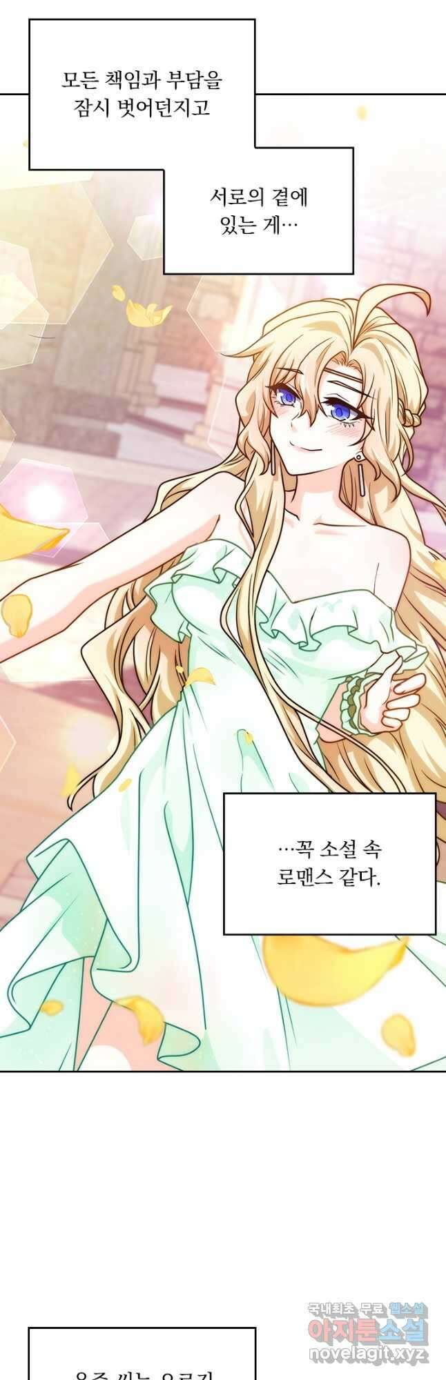악역 플레이어는 강해지고 싶다 378화 4