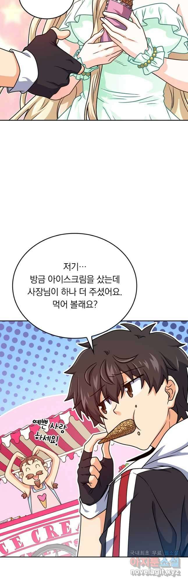 악역 플레이어는 강해지고 싶다 378화 7