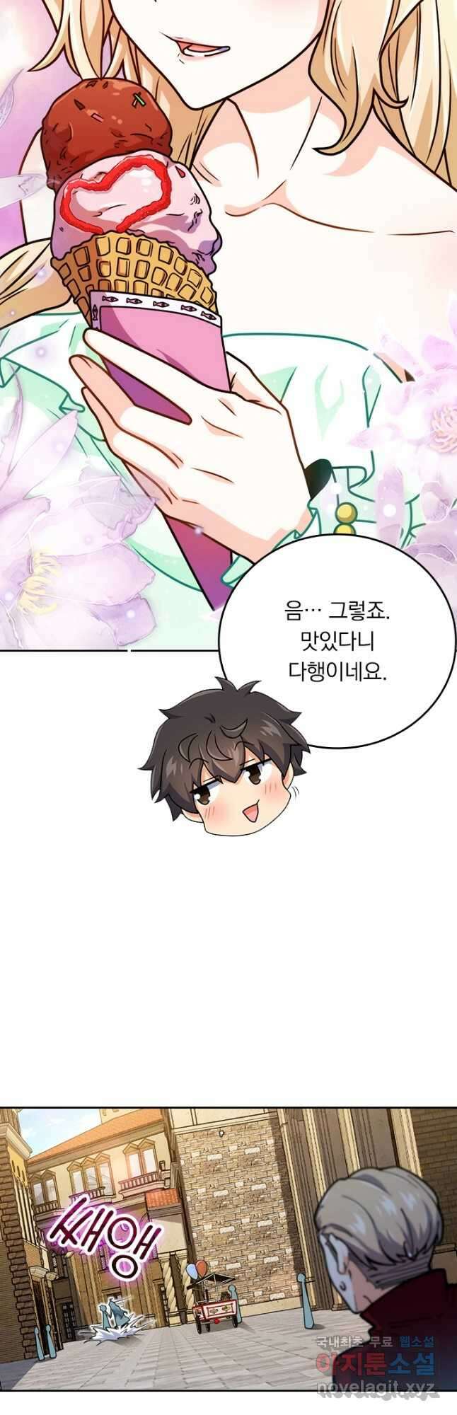 악역 플레이어는 강해지고 싶다 378화 9