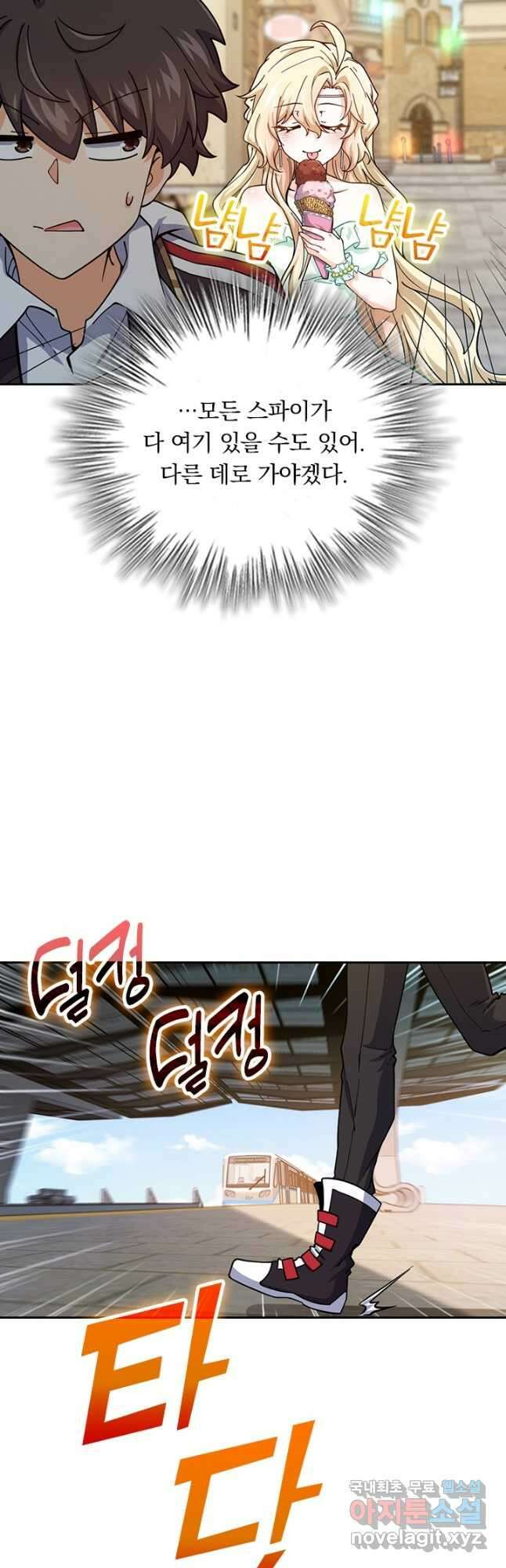 악역 플레이어는 강해지고 싶다 378화 11