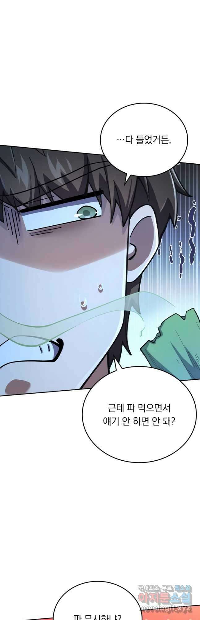 악역 플레이어는 강해지고 싶다 378화 16
