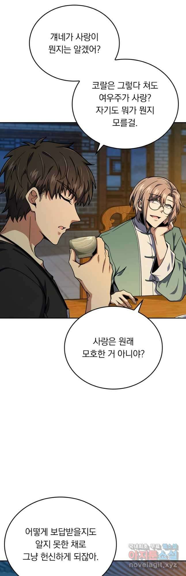 악역 플레이어는 강해지고 싶다 378화 20