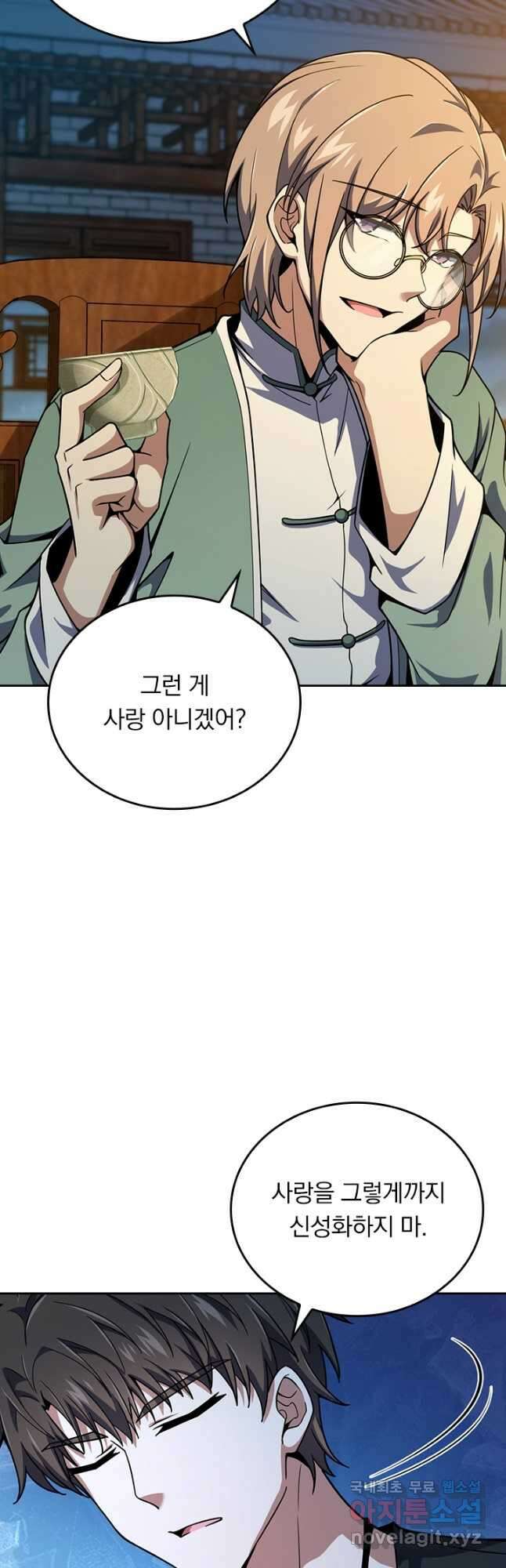 악역 플레이어는 강해지고 싶다 378화 21